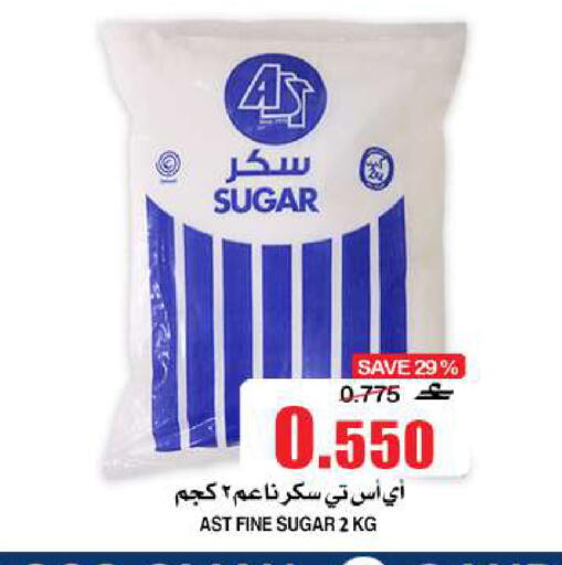 available at Quality & Saving  in Oman - Muscat