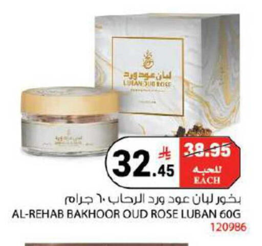 available at هاوس كير in مملكة العربية السعودية, السعودية, سعودية - مكة المكرمة