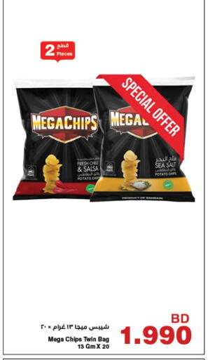 Potato available at HyperMax in Bahrain