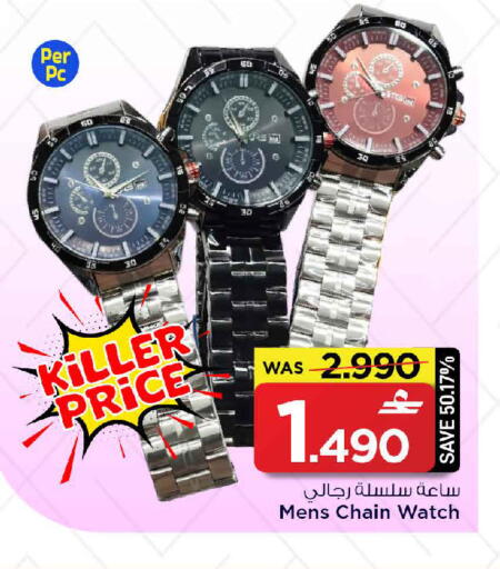 available at MARK & SAVE in Oman - Muscat