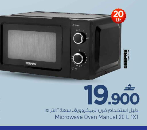 available at مارك & سايف in عُمان - صُحار‎