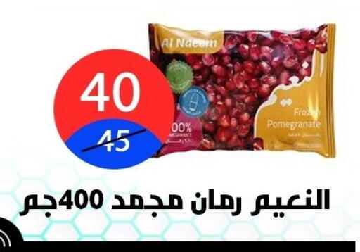 Pomegranate available at هايبر المدينة دمياط in Egypt - القاهرة