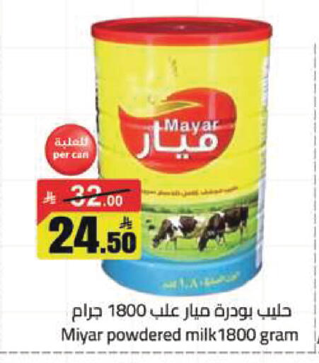 available at مخازن هايبرماركت in مملكة العربية السعودية, السعودية, سعودية - تبوك