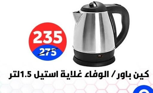 available at هايبر المدينة دمياط in Egypt - القاهرة