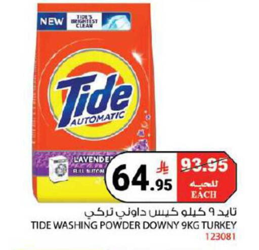 available at House Care in KSA, Saudi Arabia, Saudi - Mecca