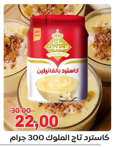 available at جلهوم ماركت in Egypt - القاهرة