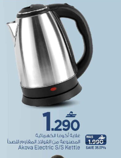 available at مارك & سايف in عُمان - مسقط‎