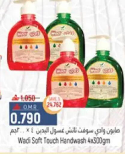 available at حور العين هايبرماركت in عُمان - مسقط‎