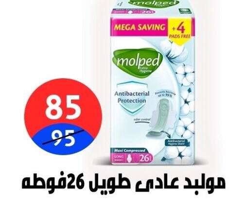 available at هايبر المدينة دمياط in Egypt - القاهرة