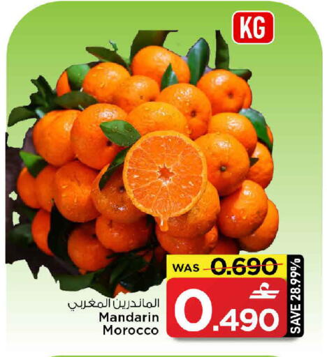 Mandarin from Morocco available at مارك & سايف in عُمان - مسقط‎