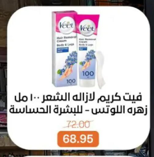 available at بيت الجملة in Egypt - القاهرة