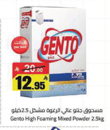 available at مخازن هايبرماركت in مملكة العربية السعودية, السعودية, سعودية - تبوك