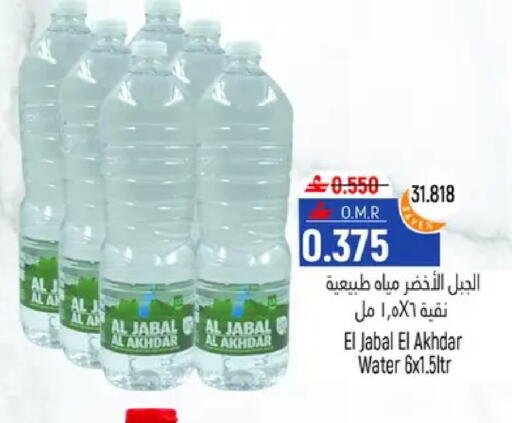 available at حور العين هايبرماركت in عُمان - مسقط‎