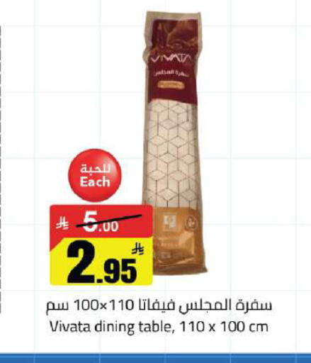 available at مخازن هايبرماركت in مملكة العربية السعودية, السعودية, سعودية - حفر الباطن