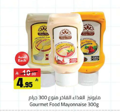 available at مخازن سوبرماركت in مملكة العربية السعودية, السعودية, سعودية - الرياض