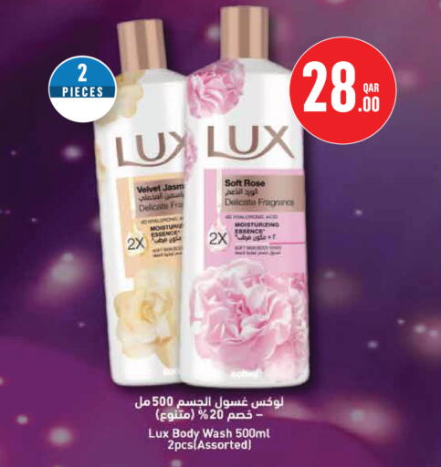 available at Monoprix in Qatar - Al Wakra