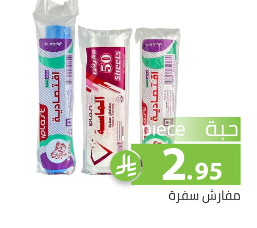 available at تخفيضات العائلة in مملكة العربية السعودية, السعودية, سعودية - الرياض