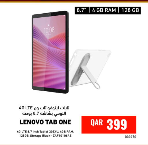 available at ديجيتال زون للتجارة in قطر - الشحانية