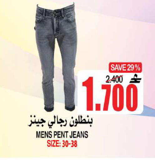 available at الجودة والتوفير in عُمان - مسقط‎