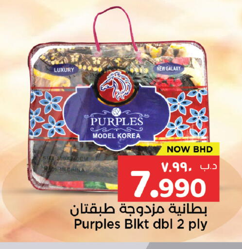 available at نستو in البحرين