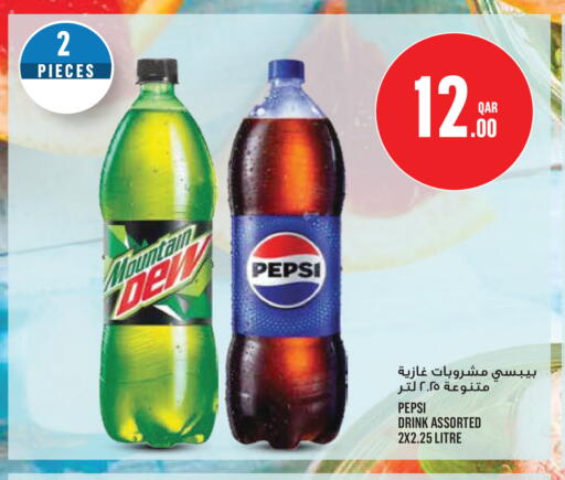 available at Monoprix in Qatar - Al Wakra