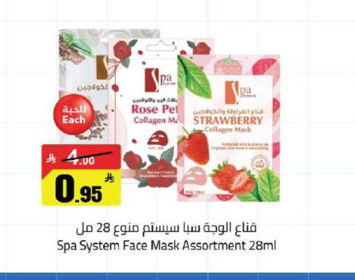 Strawberry available at Hypermarket Stor in KSA, Saudi Arabia, Saudi - Hafar Al Batin