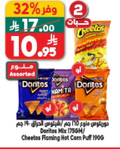 available at الدكان in مملكة العربية السعودية, السعودية, سعودية - المدينة المنورة