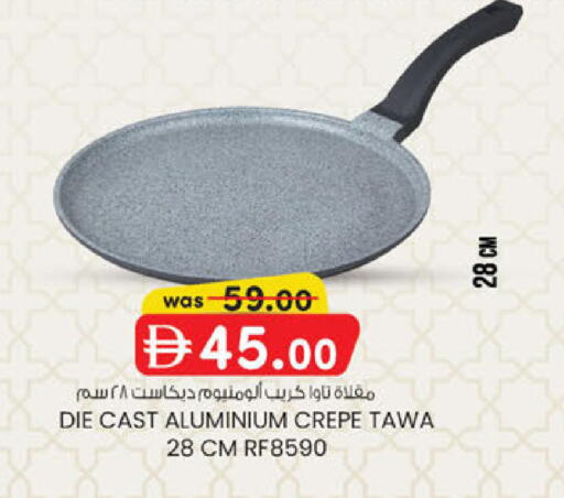 available at K M Trading  in UAE - Abu Dhabi