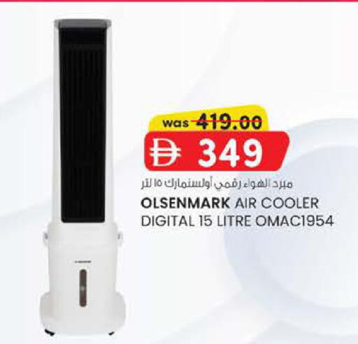 available at صفا اكسبريس سوبرماركت in الإمارات العربية المتحدة , الامارات - أبو ظبي