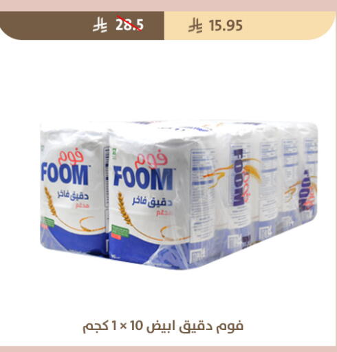available at متاجر قوت in مملكة العربية السعودية, السعودية, سعودية - الطائف