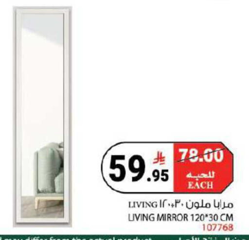 available at هاوس كير in مملكة العربية السعودية, السعودية, سعودية - مكة المكرمة