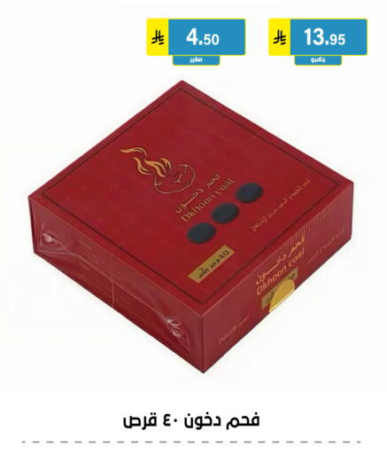 available at الحسين توب أب in مملكة العربية السعودية, السعودية, سعودية - الرياض