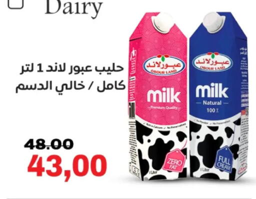 available at Galhom Market in Egypt - Cairo