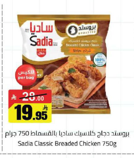 available at مخازن هايبرماركت in مملكة العربية السعودية, السعودية, سعودية - حفر الباطن