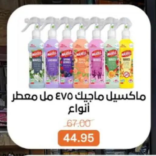 available at بيت الجملة in Egypt - القاهرة