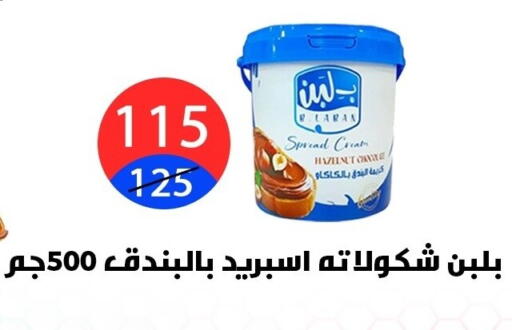 available at هايبر المدينة دمياط in Egypt - القاهرة