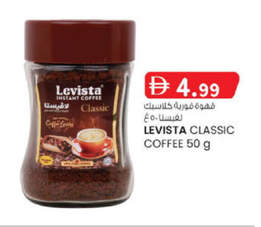 available at صفا اكسبريس سوبرماركت in الإمارات العربية المتحدة , الامارات - أبو ظبي