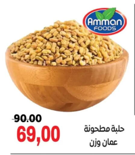 available at جلهوم ماركت in Egypt - القاهرة