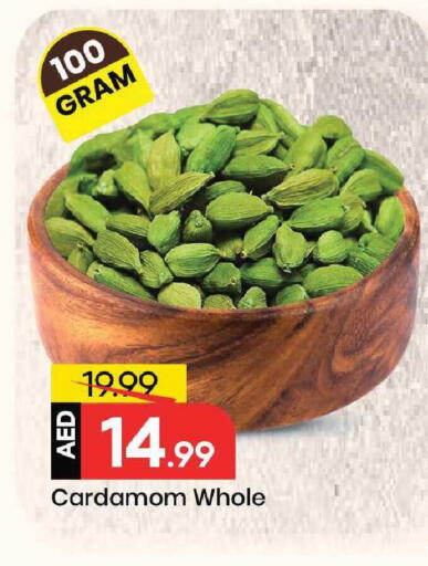 Cardamom available at Mark & Save in UAE - Sharjah / Ajman
