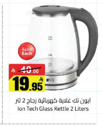 available at مخازن هايبرماركت in مملكة العربية السعودية, السعودية, سعودية - حفر الباطن