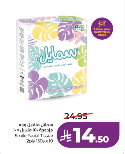 available at لولو هايبرماركت in مملكة العربية السعودية, السعودية, سعودية - تبوك