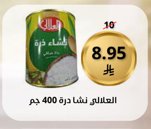 available at سعودى ماركت in مملكة العربية السعودية, السعودية, سعودية - مكة المكرمة