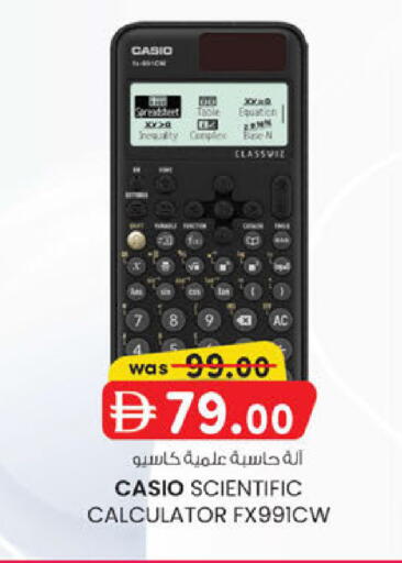 available at ك. إم. هايبرماركت in الإمارات العربية المتحدة , الامارات - ٱلْعَيْن‎