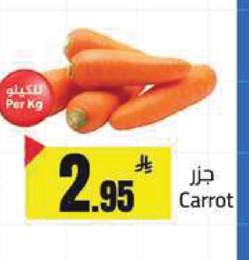 Carrot available at مخازن هايبرماركت in مملكة العربية السعودية, السعودية, سعودية - تبوك