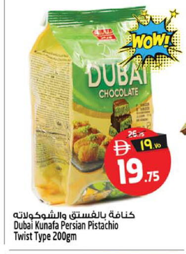 available at Safari Hypermarket in UAE - Sharjah / Ajman
