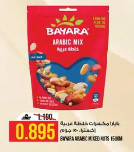 available at كنز هايبرماركت in عُمان - مسقط‎