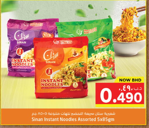 available at نستو in البحرين