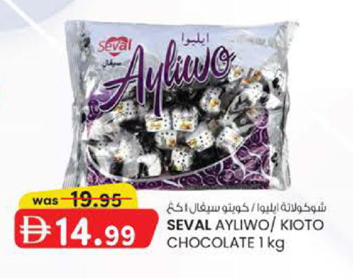 available at صفا اكسبريس سوبرماركت in الإمارات العربية المتحدة , الامارات - أبو ظبي