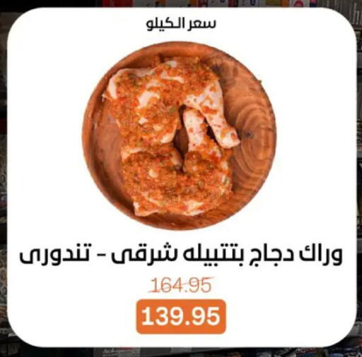 available at بيت الجملة in Egypt - القاهرة