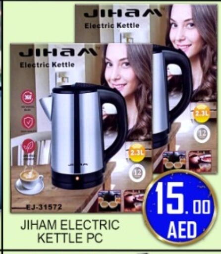 available at جرين جيفت متجر أقسام in الإمارات العربية المتحدة , الامارات - دبي